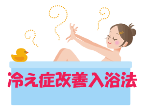 nyuyokuhou.gif